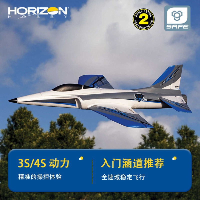 Rc Hobby Tech - ホライゾンホビー ダクテッドファン RC飛行機 ハブSS 50mm 初心者向け
